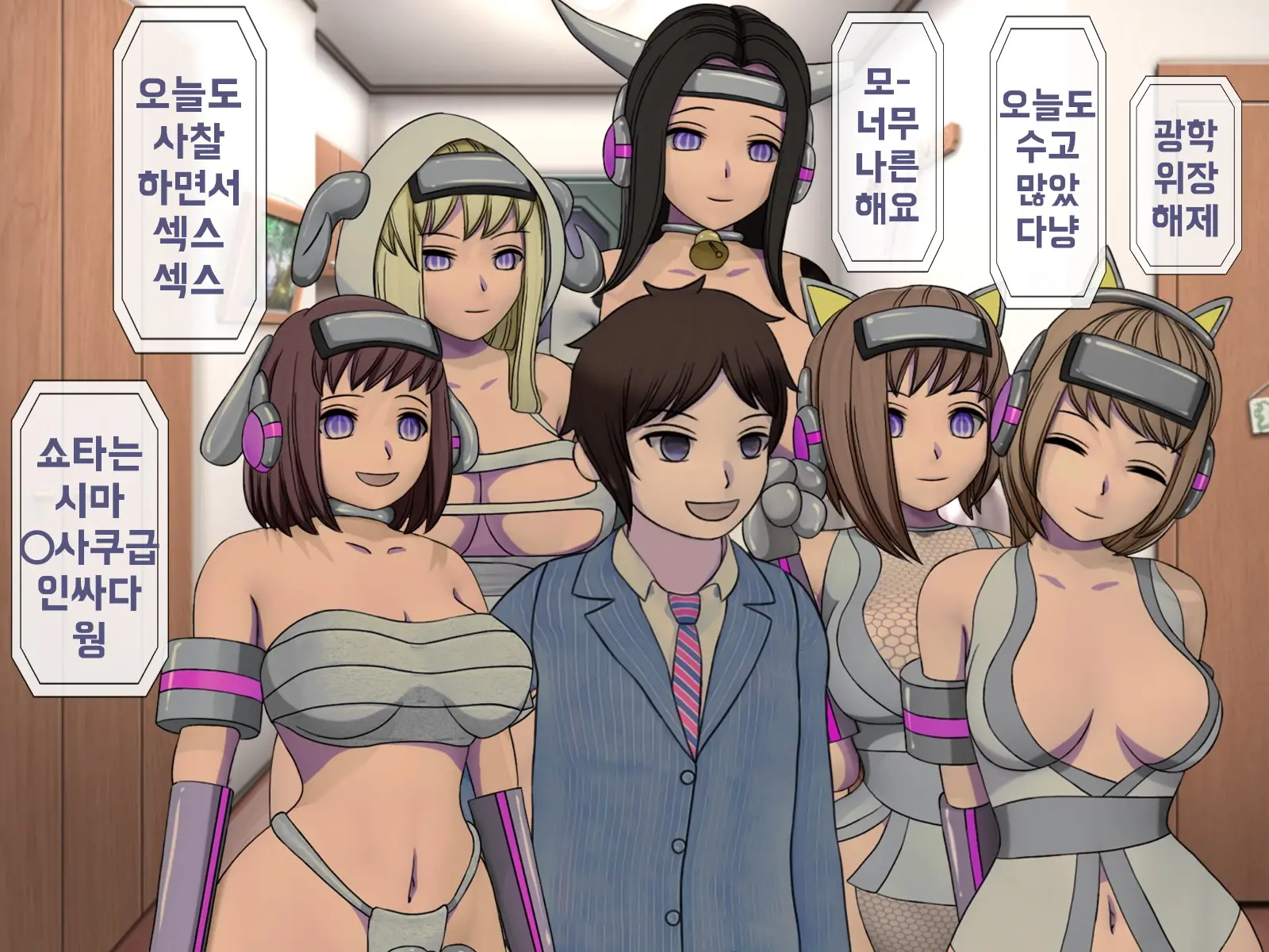 Mugen Shasei Goumon Epilogue | 무한사정고문 에필로그